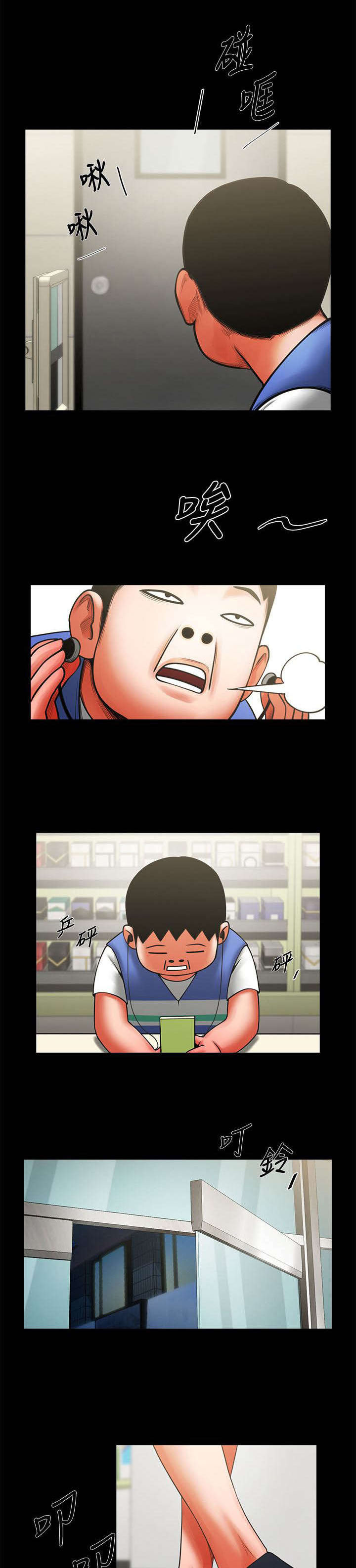 友真与银夏第16话图