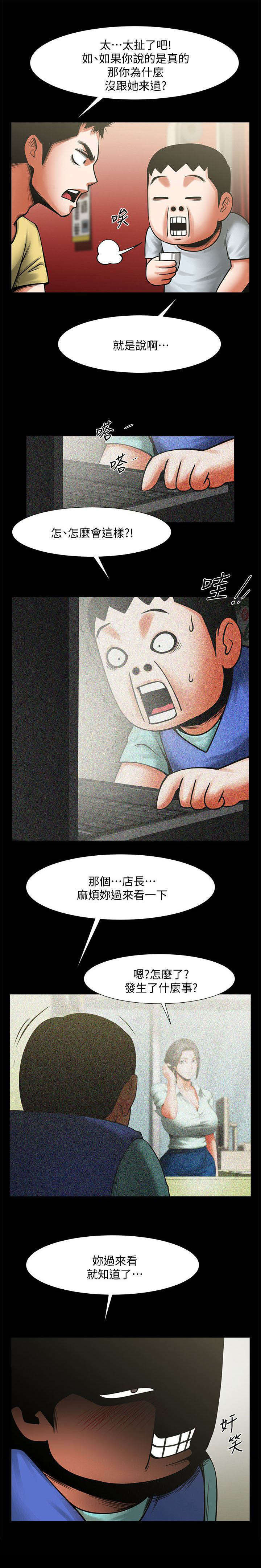 友真与银夏第26话图
