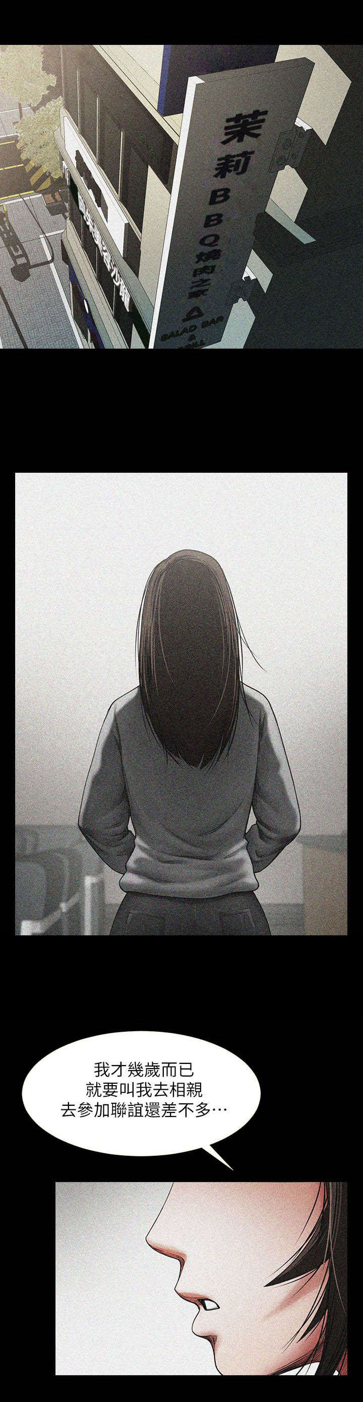 友真与银夏第4话图