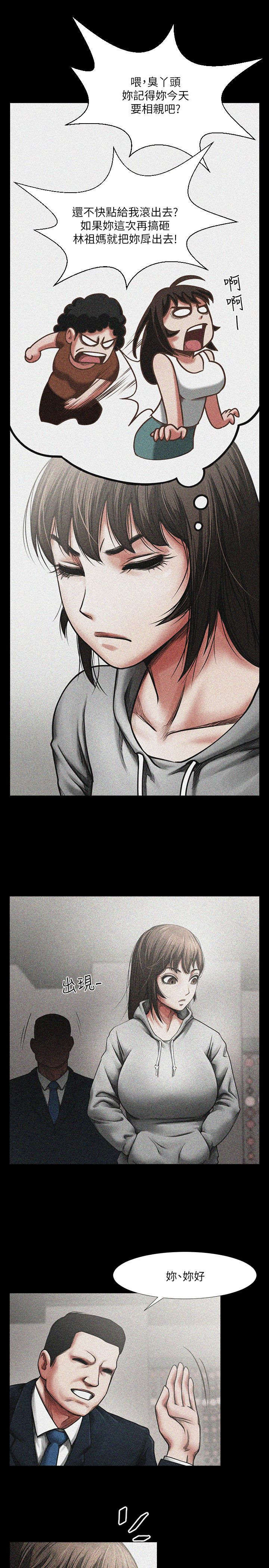 友真与银夏第4话图