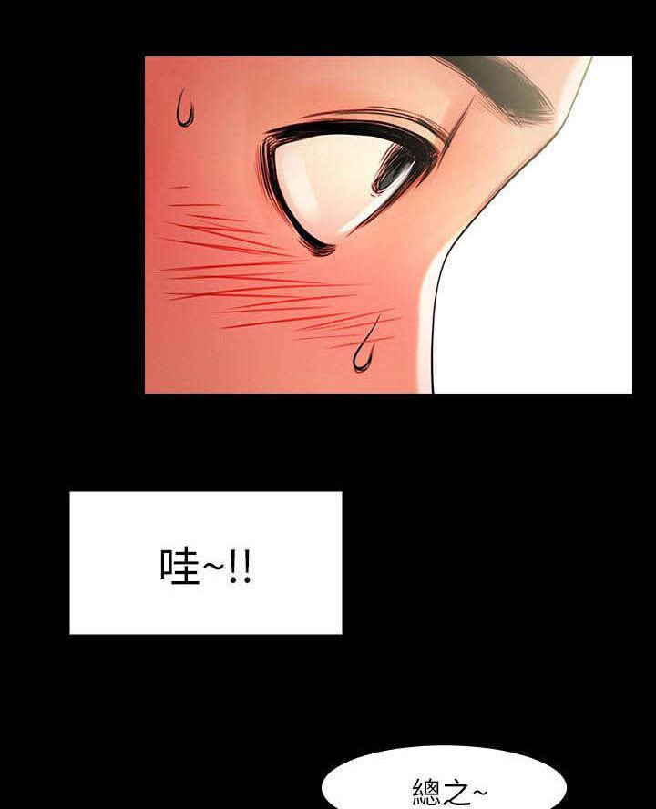 友真与银夏第5话图