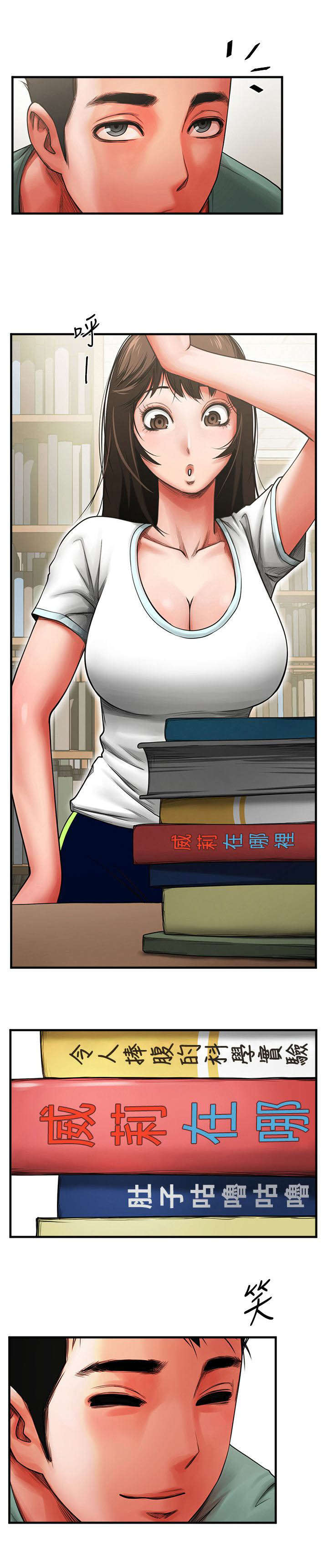 友真与银夏第8话图