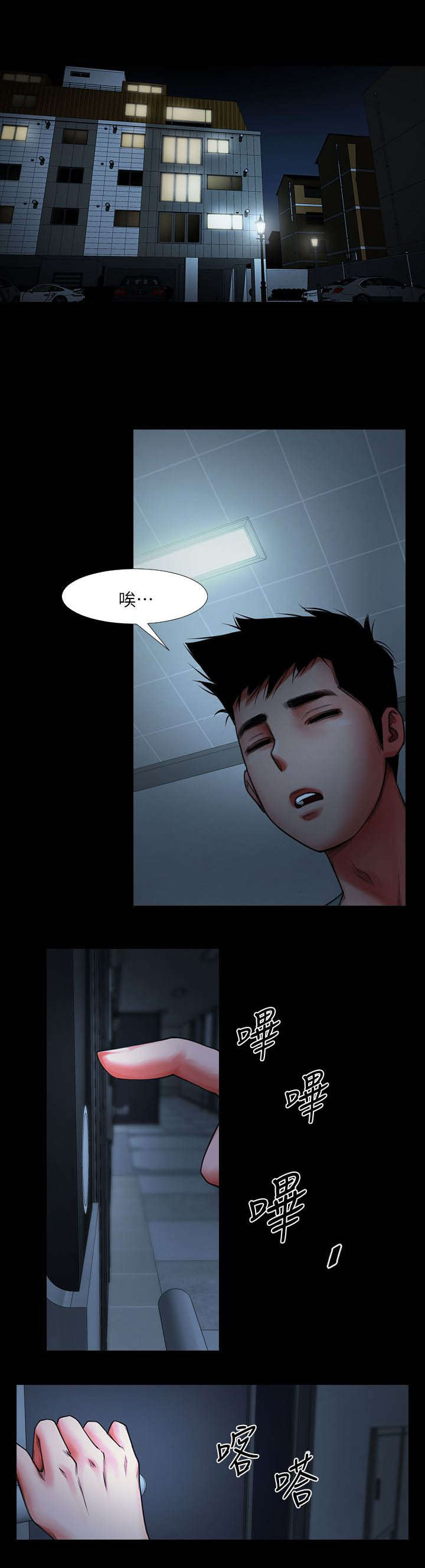 友真与银夏第9话图