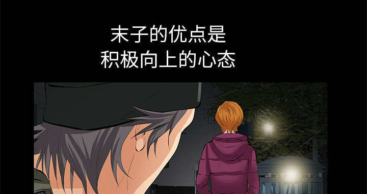 一席之地第12话图