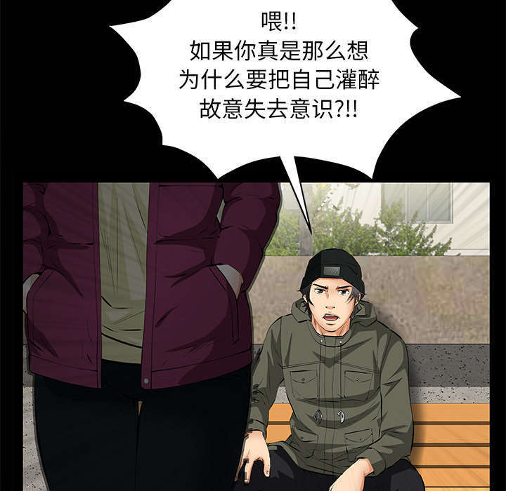 一席之地第16话图