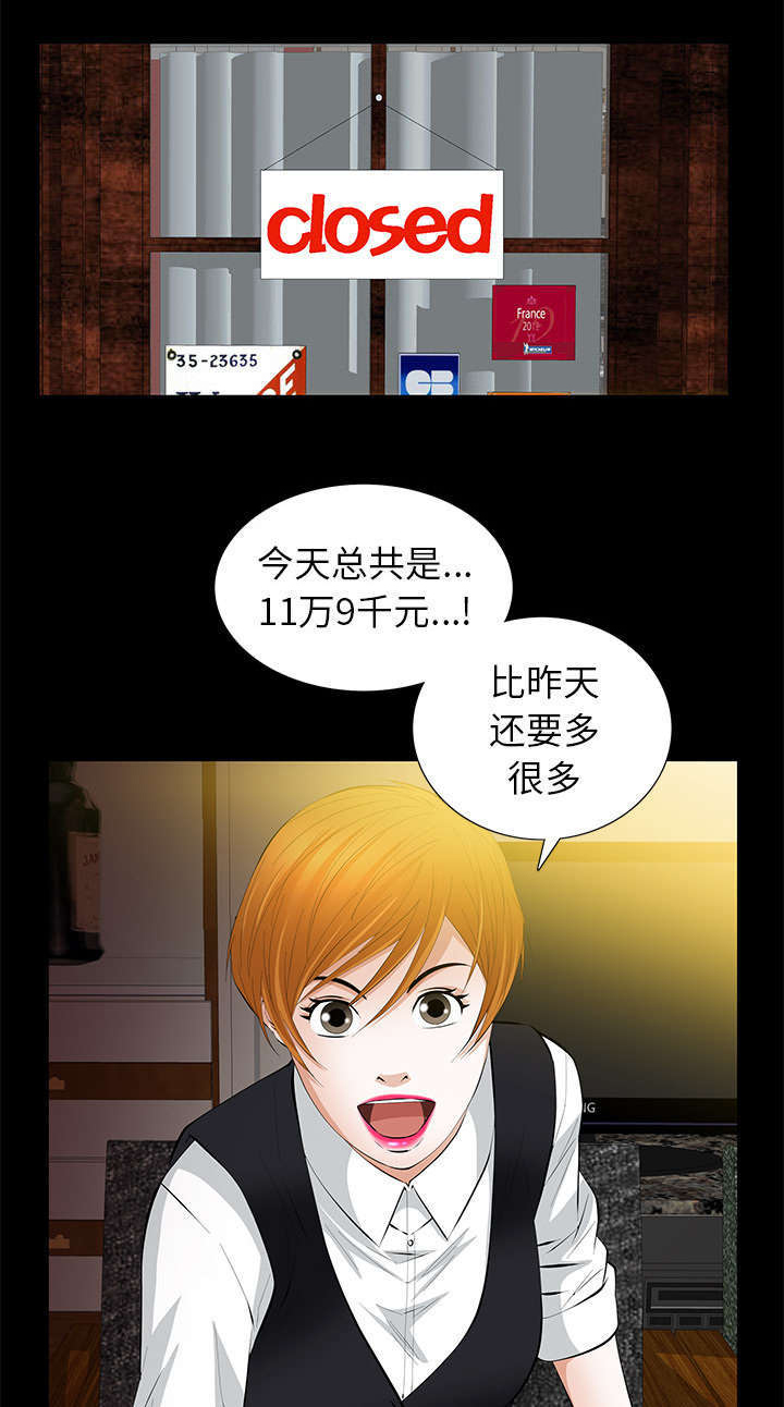 一席之地第27话图