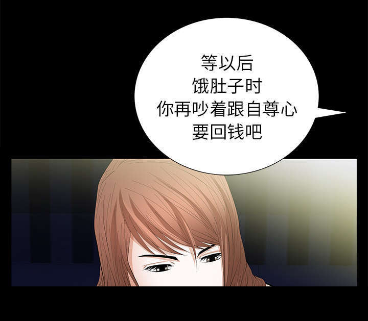 一席之地第28话图