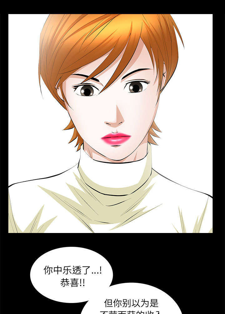 一席之地第32话图