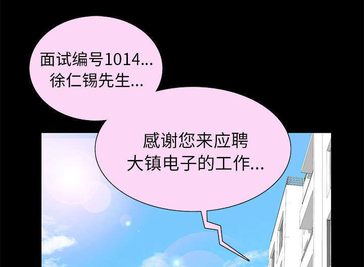 一席之地第33话图