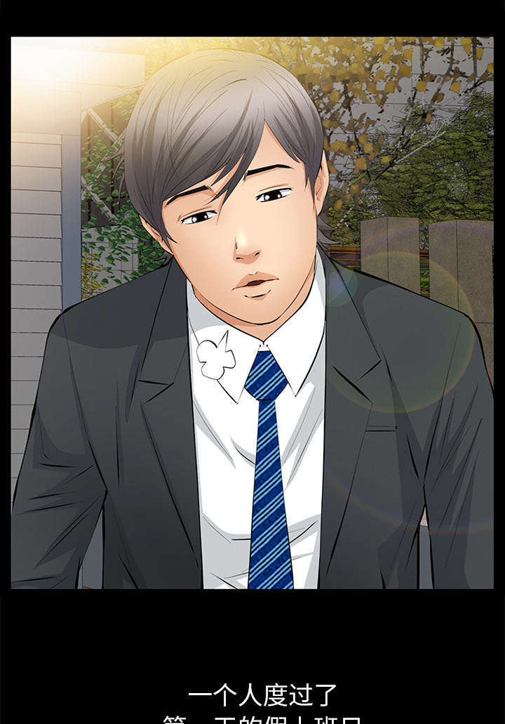 一席之地第37话图