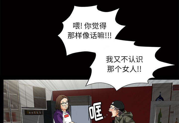 一席之地第6话图