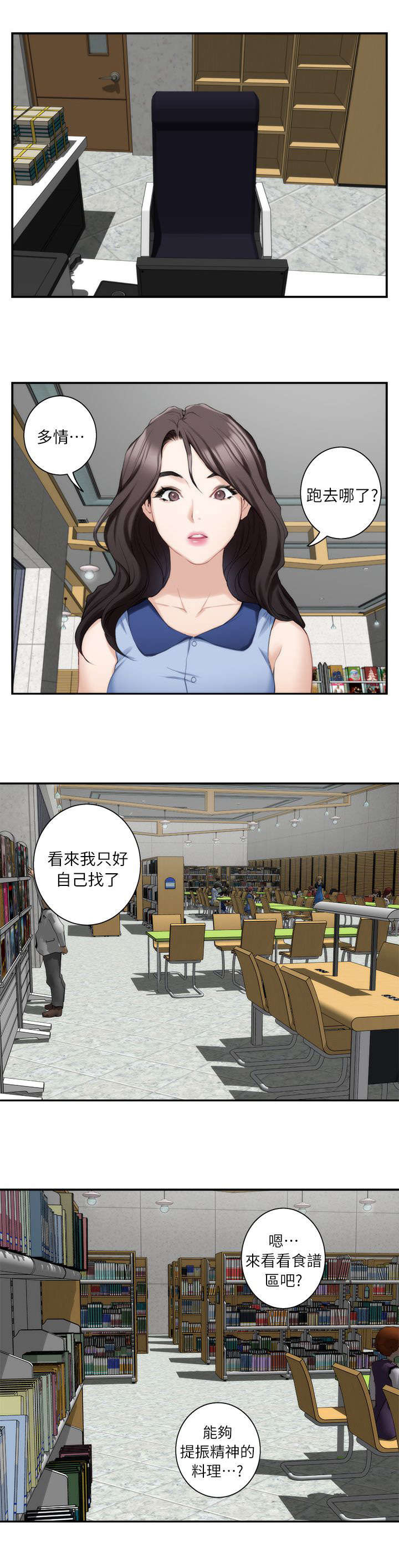 印泥第29话图