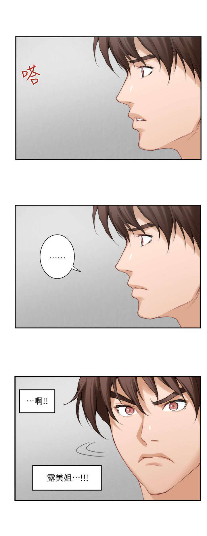 印泥第31话图