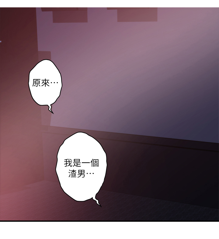 印泥第47话图