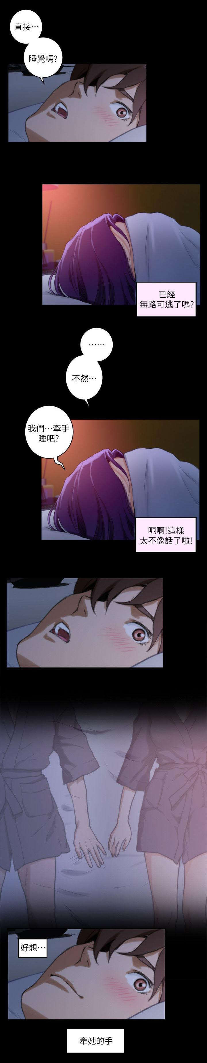 印泥第9话图