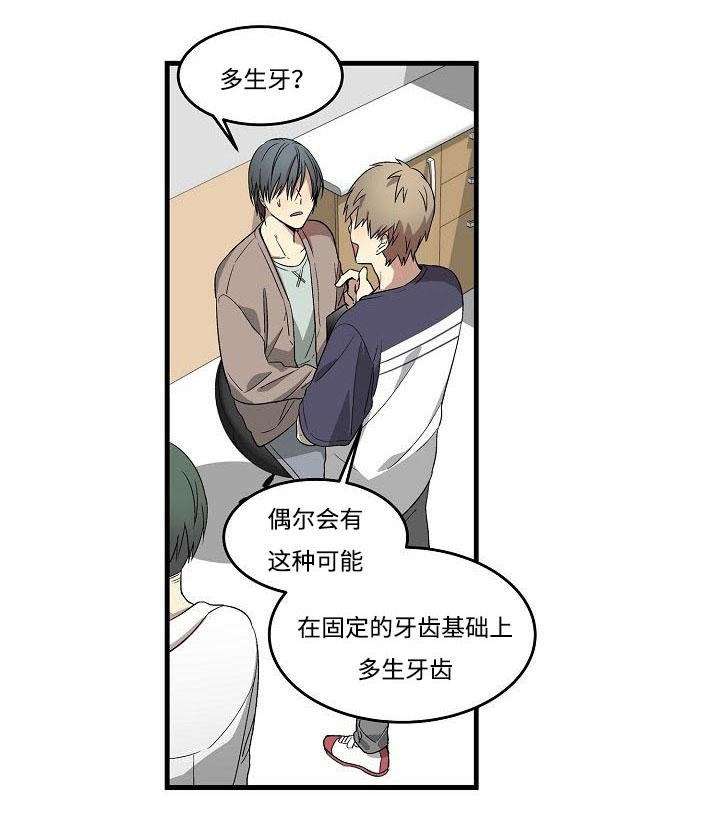 夜间诊疗第11话图