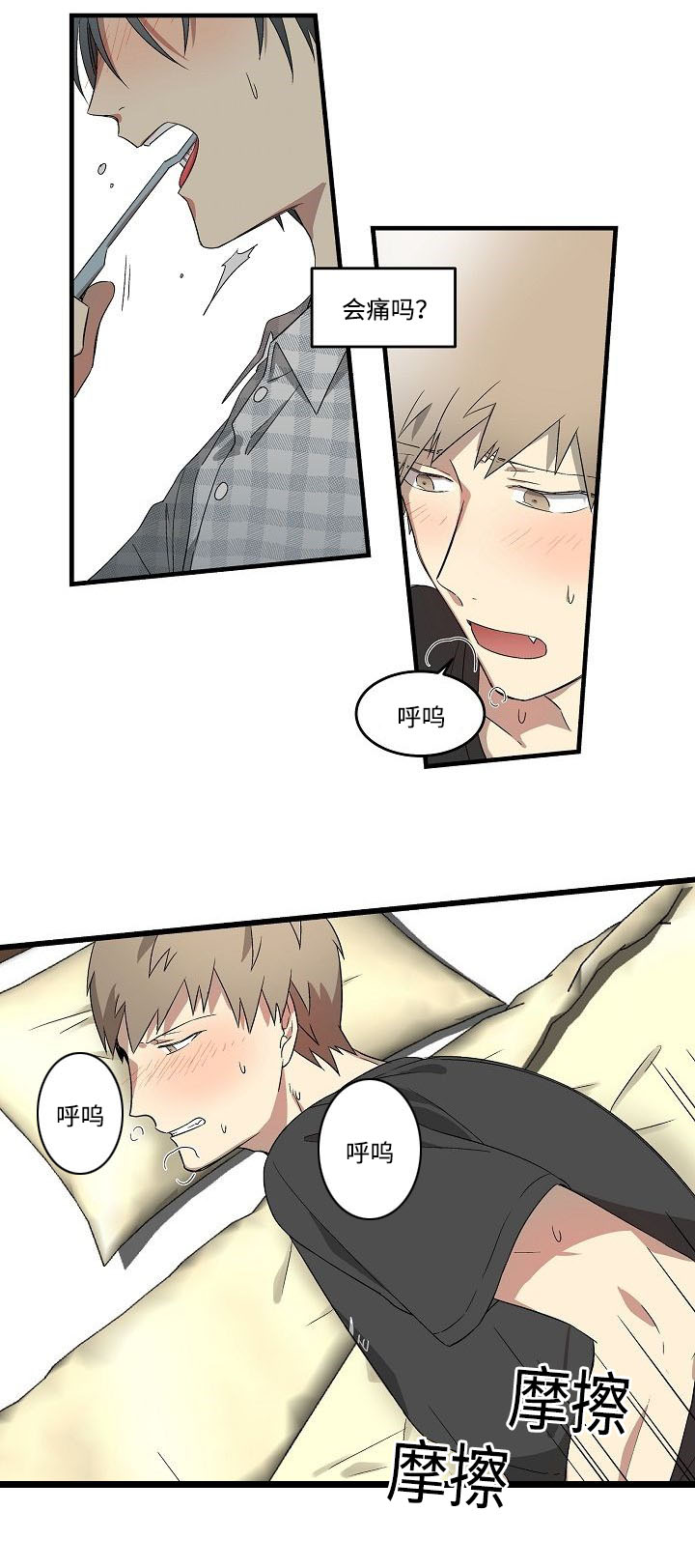 夜间诊疗第13话图