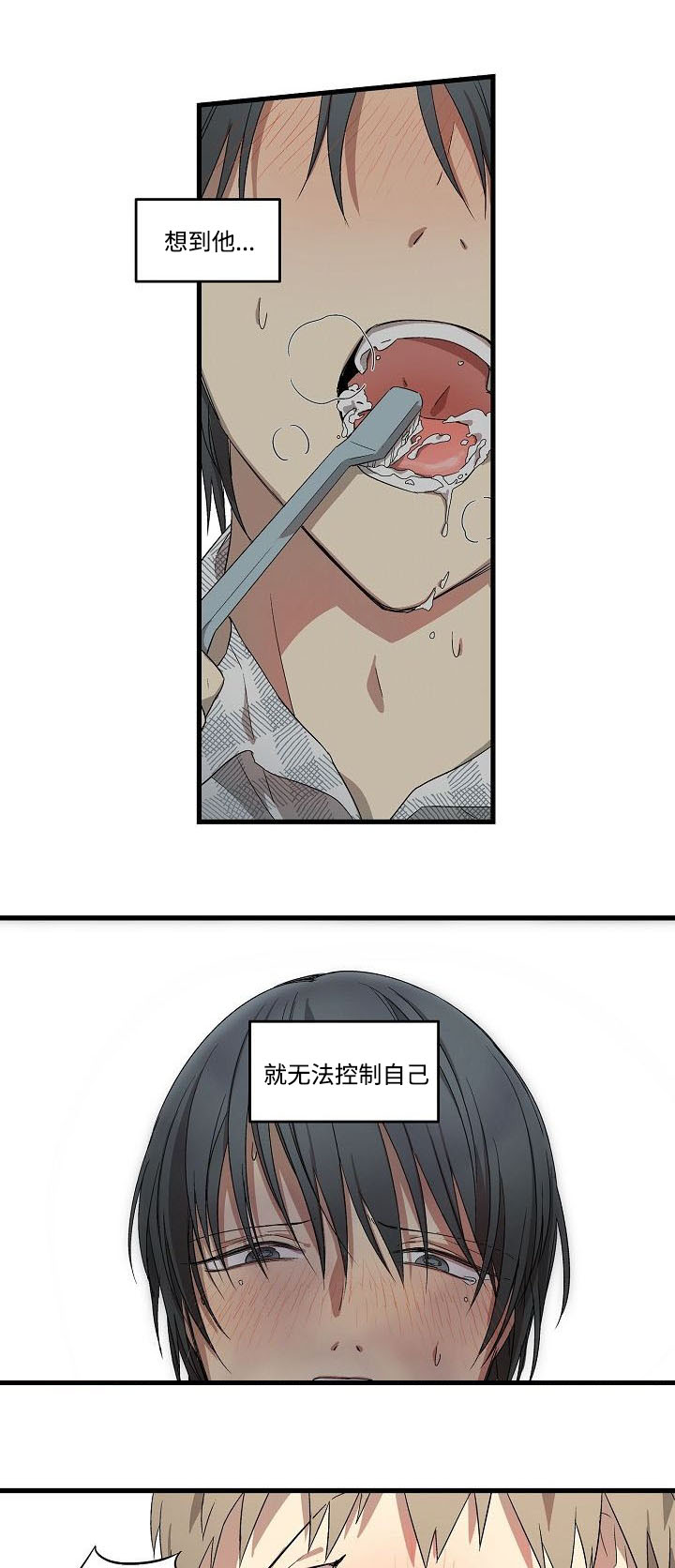 夜间诊疗第13话图