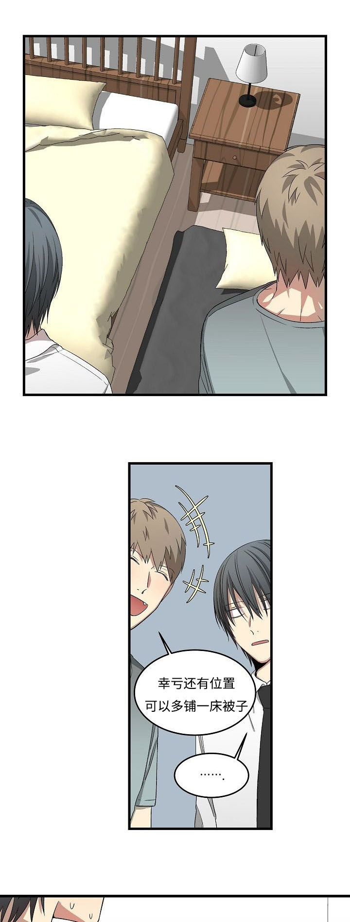 夜间诊疗第20话图