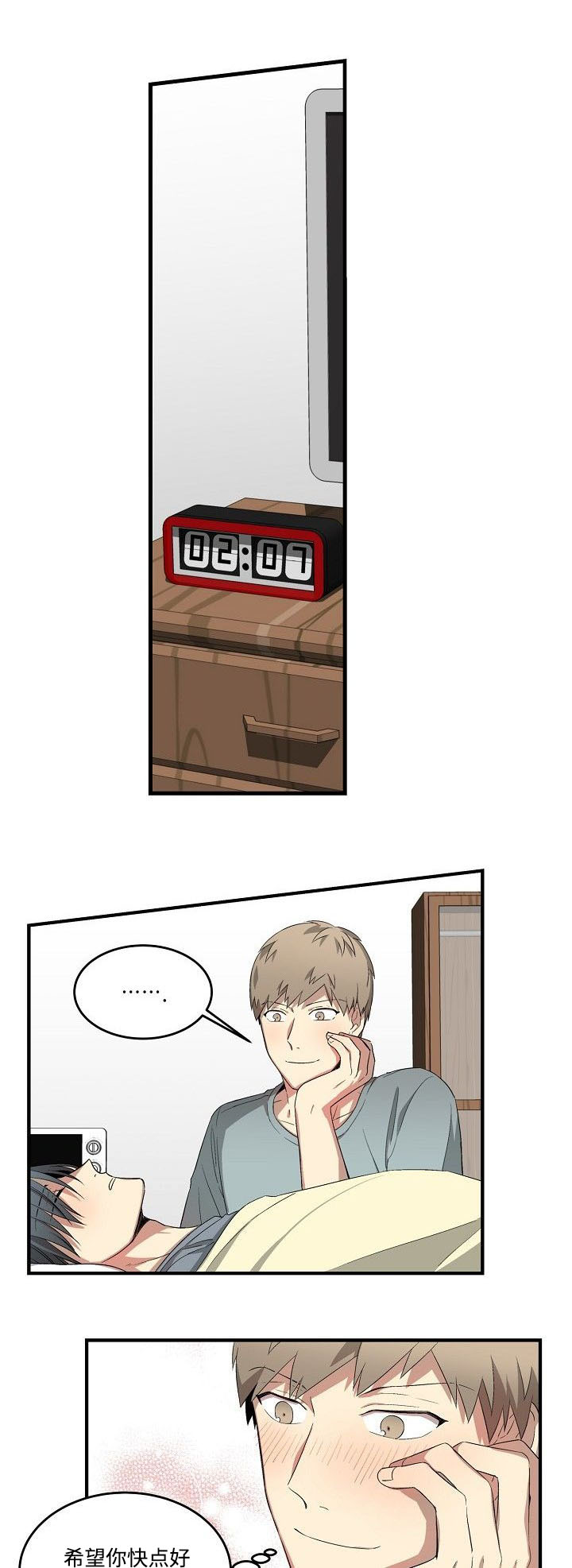 夜间诊疗第23话图