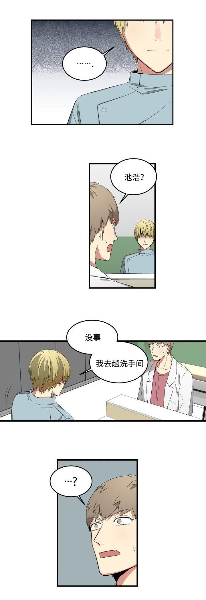 夜间诊疗第25话图