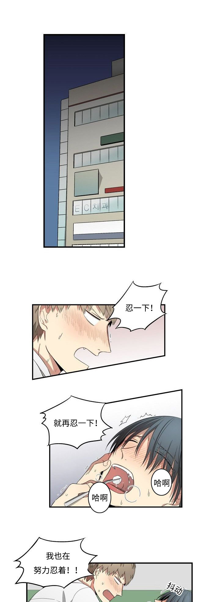 夜间诊疗第26话图