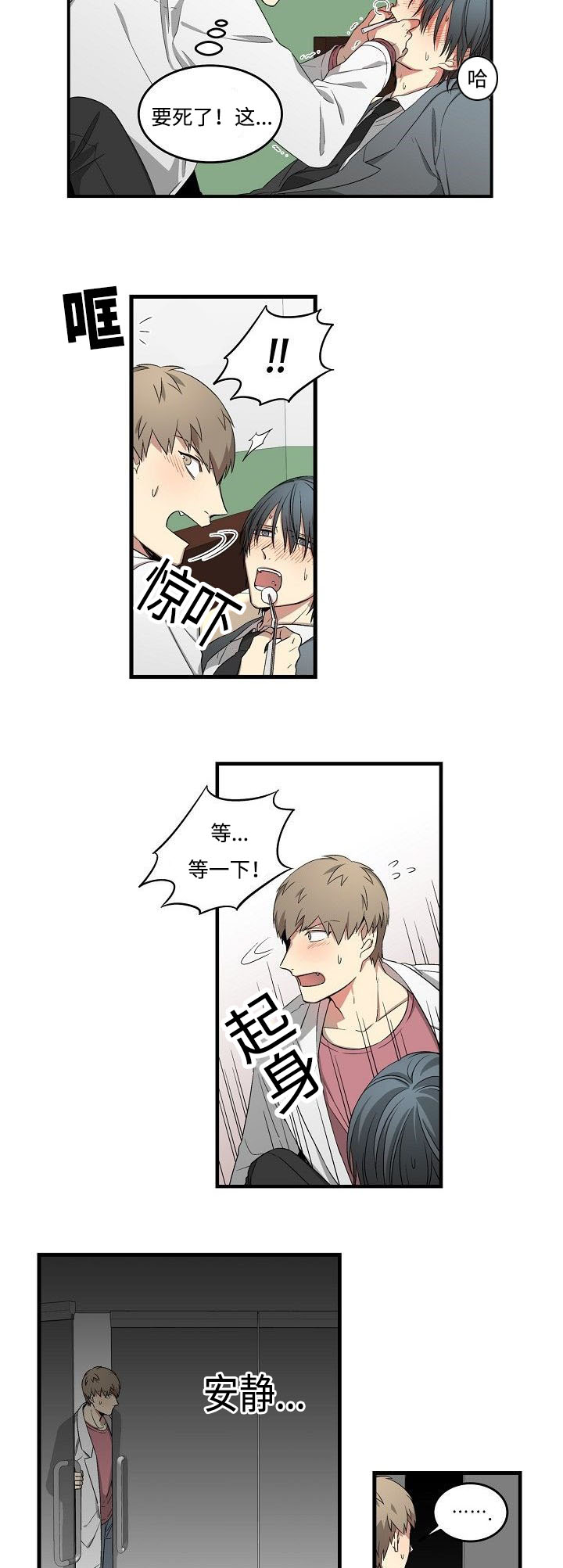 夜间诊疗第26话图