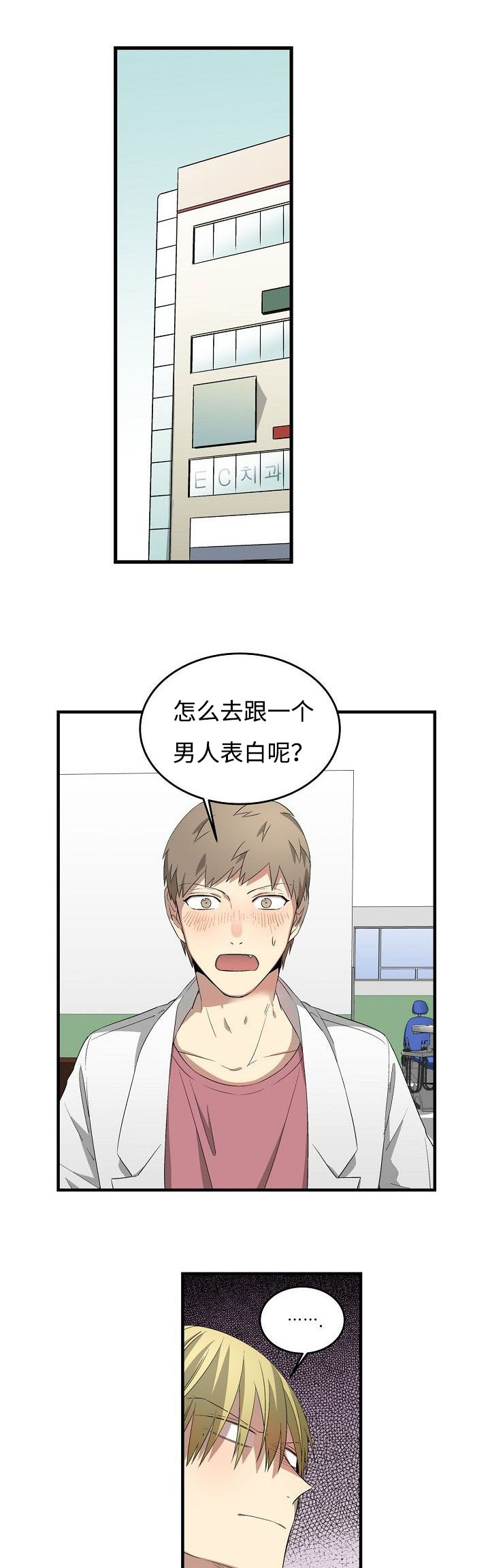 夜间诊疗第27话图