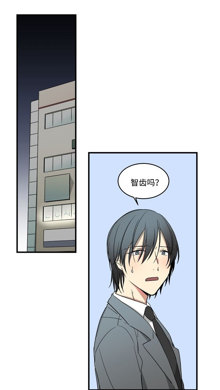 夜间诊疗第3话图