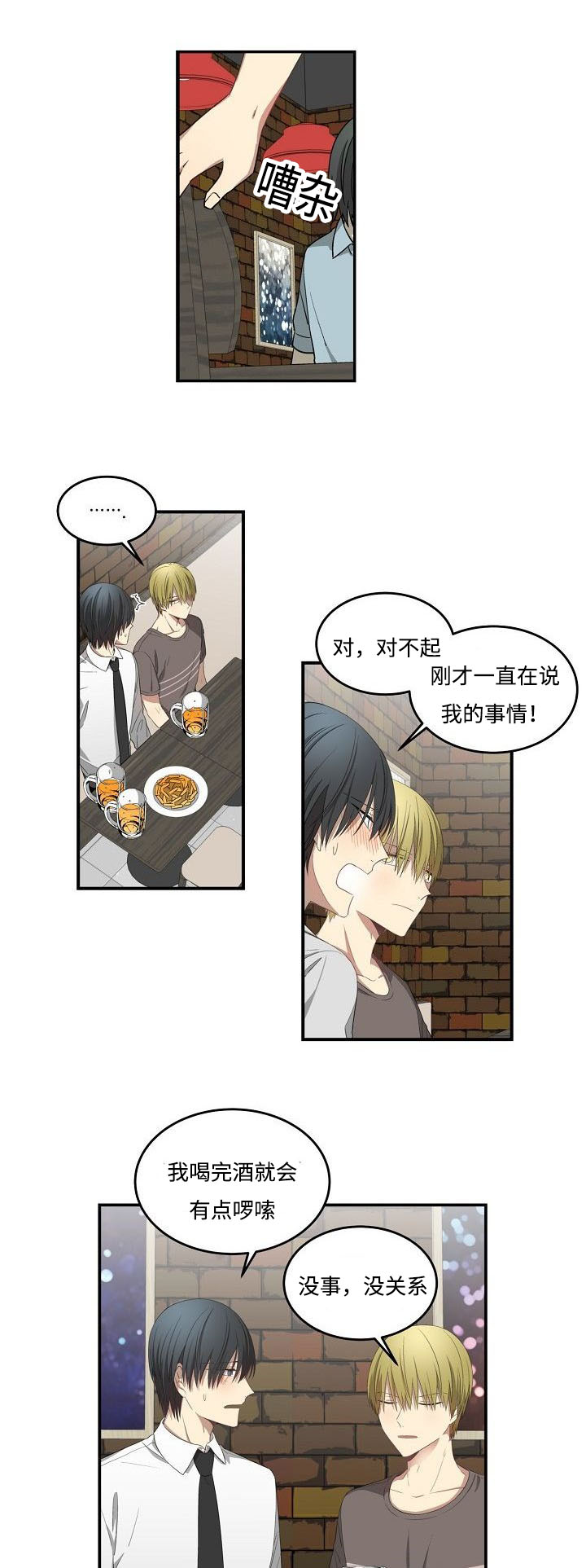 夜间诊疗第32话图