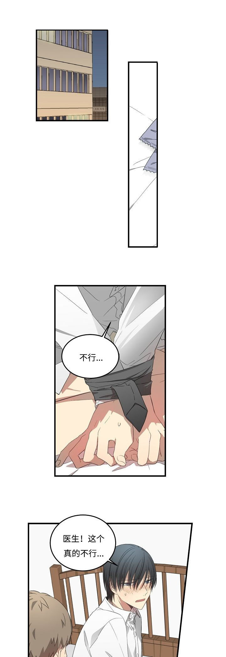 夜间诊疗第34话图