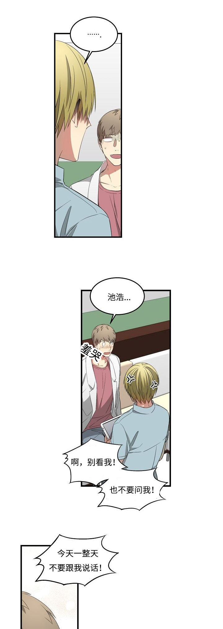 夜间诊疗第35话图