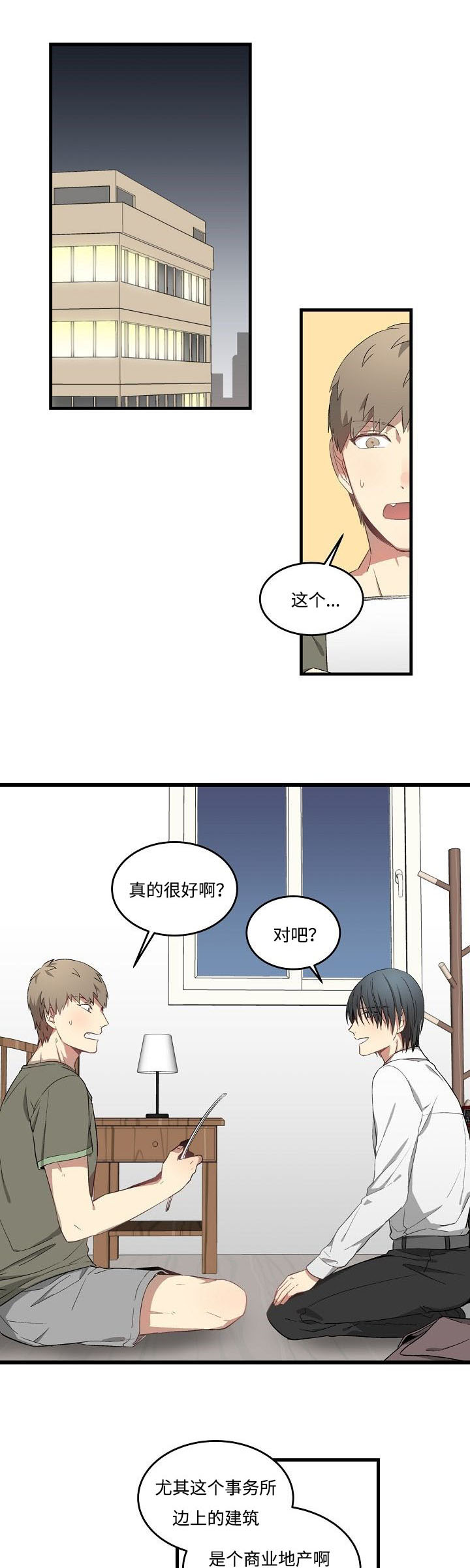 夜间诊疗第38话图