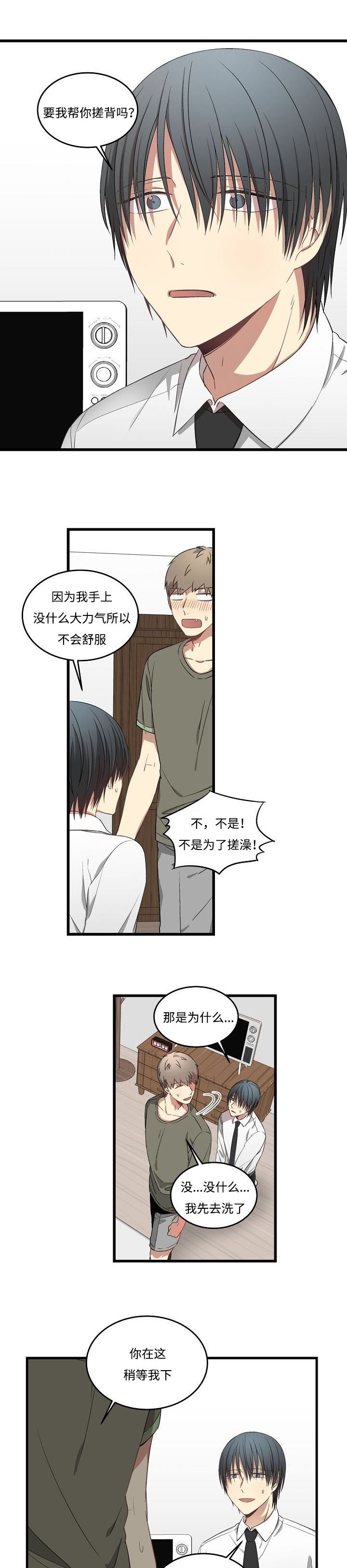 夜间诊疗第39话图