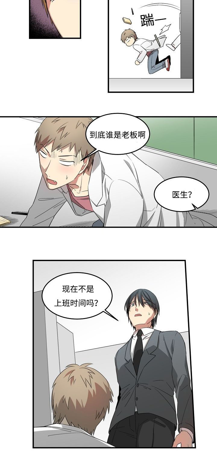 夜间诊疗第4话图