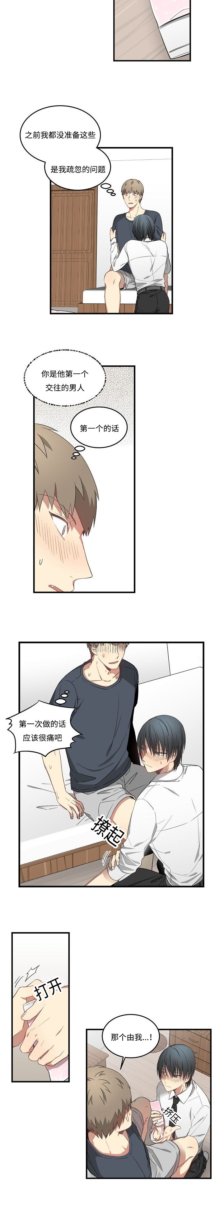 夜间诊疗第40话图