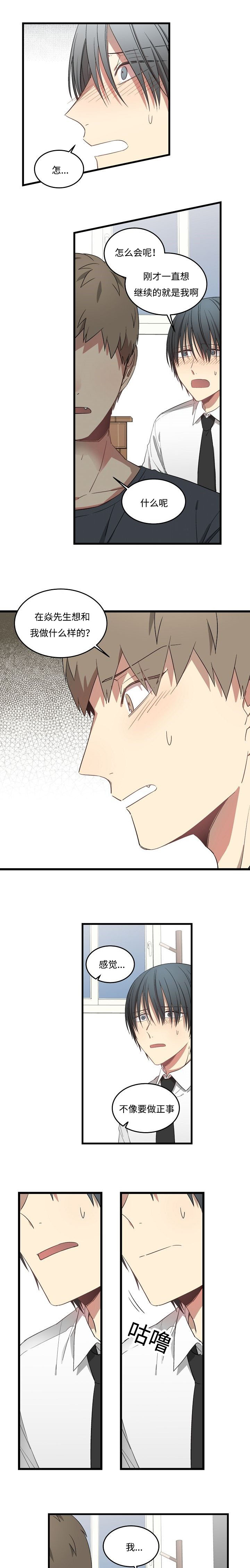 夜间诊疗第42话图