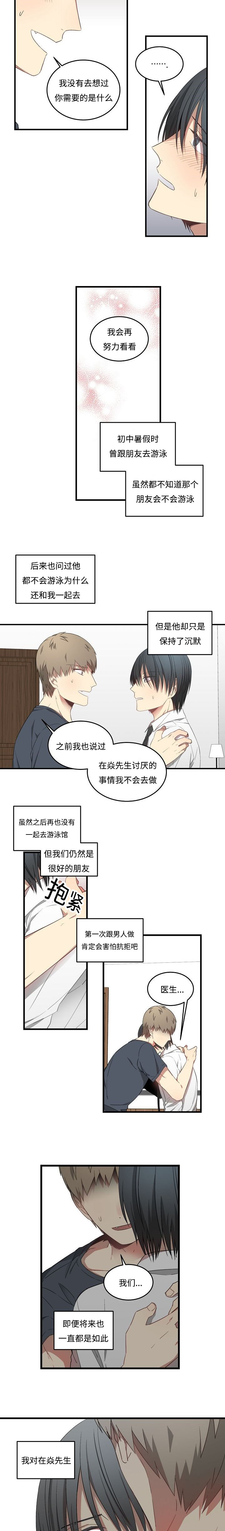 夜间诊疗第42话图