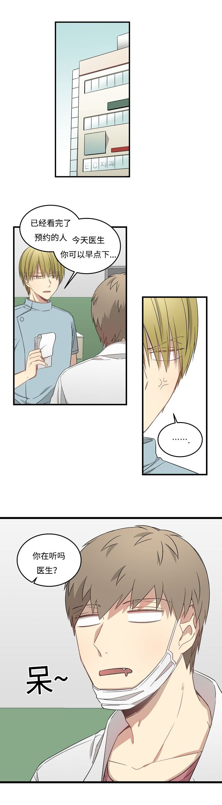 夜间诊疗第43话图