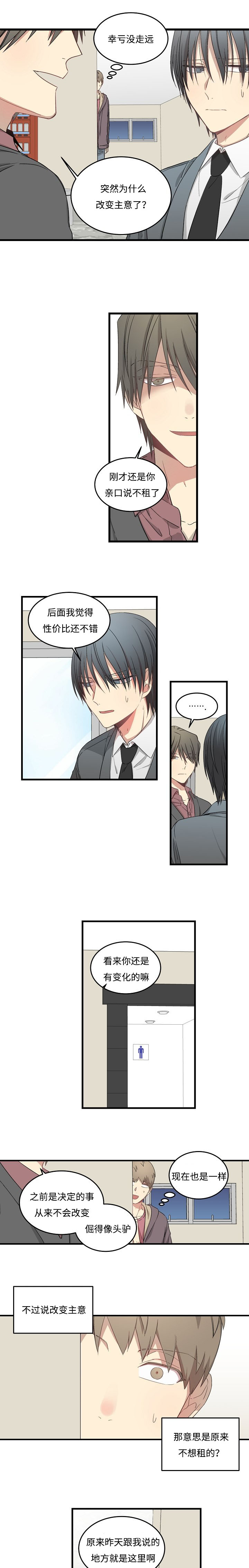 夜间诊疗第48话图