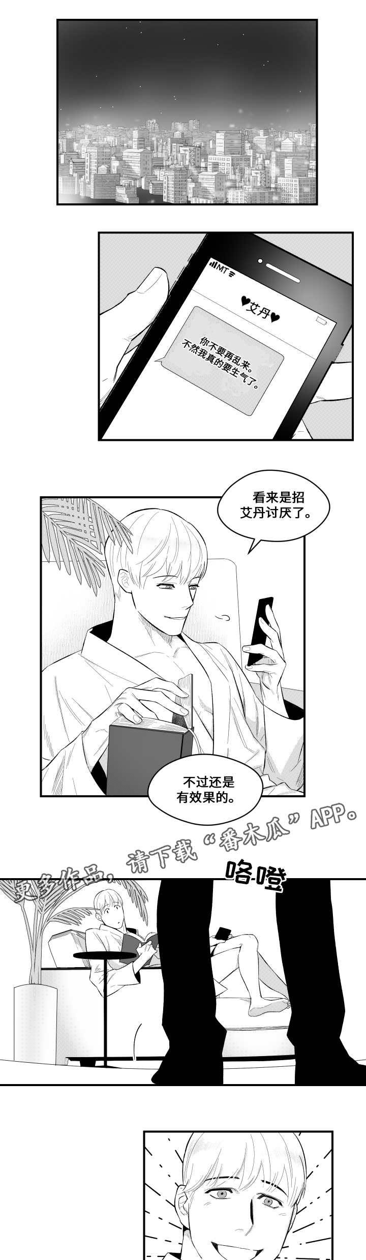 夜游精灵第11话图