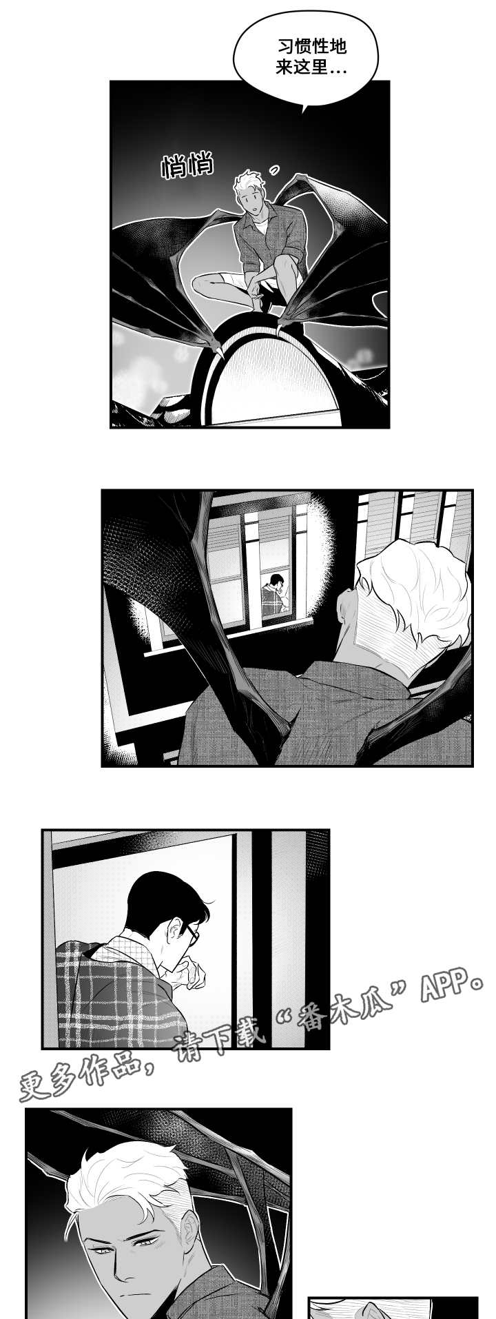 夜游精灵第12话图