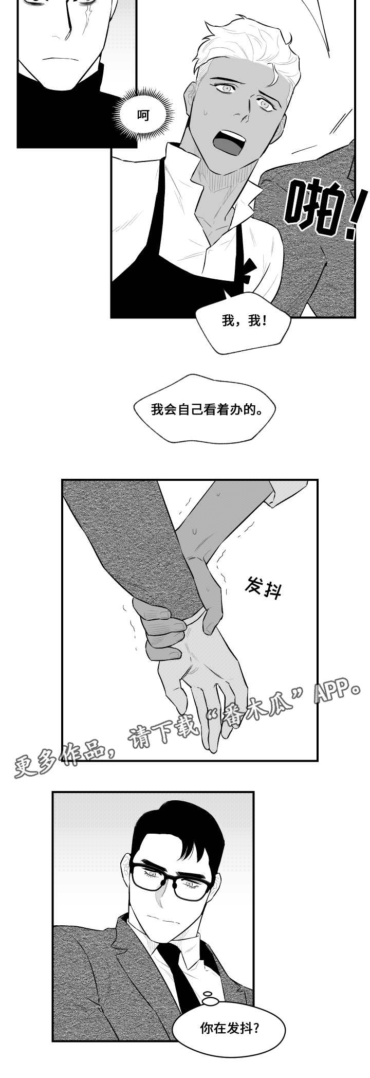 夜游精灵第14话图