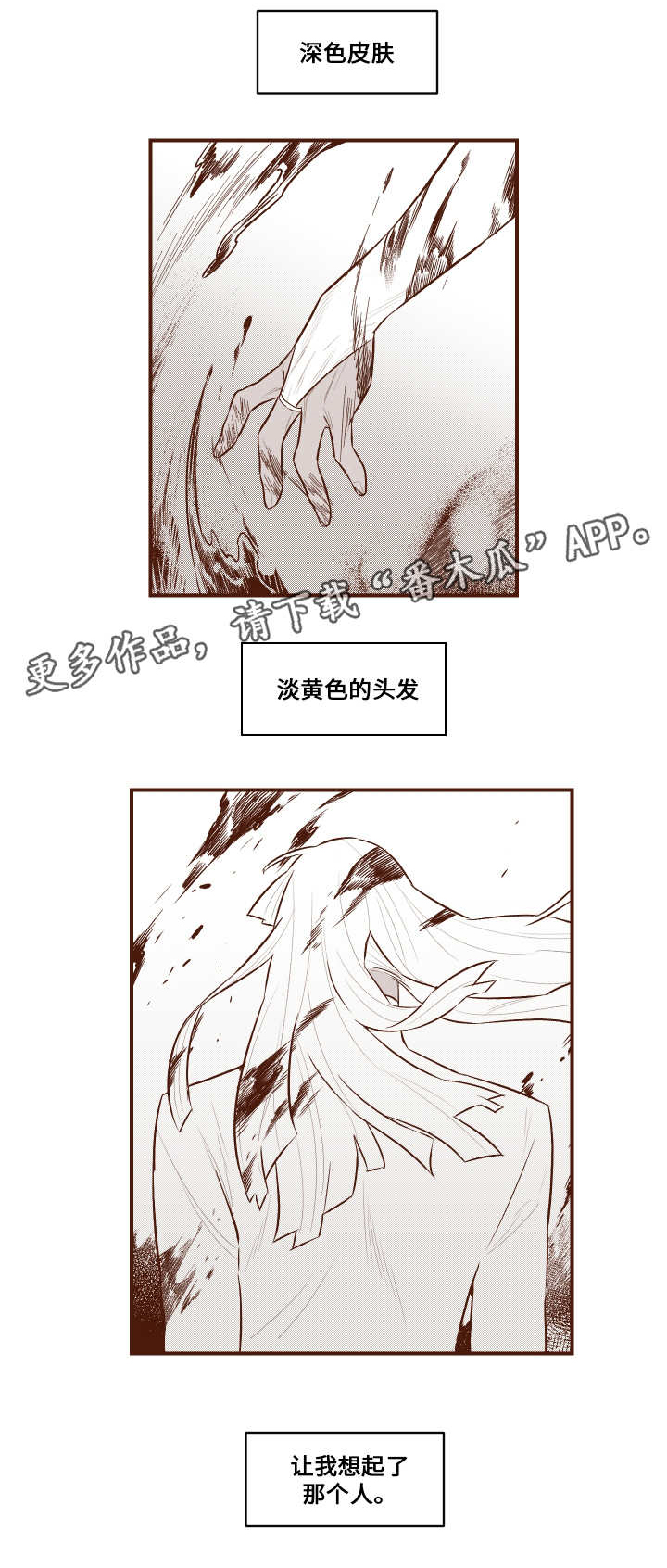 夜游精灵第16话图