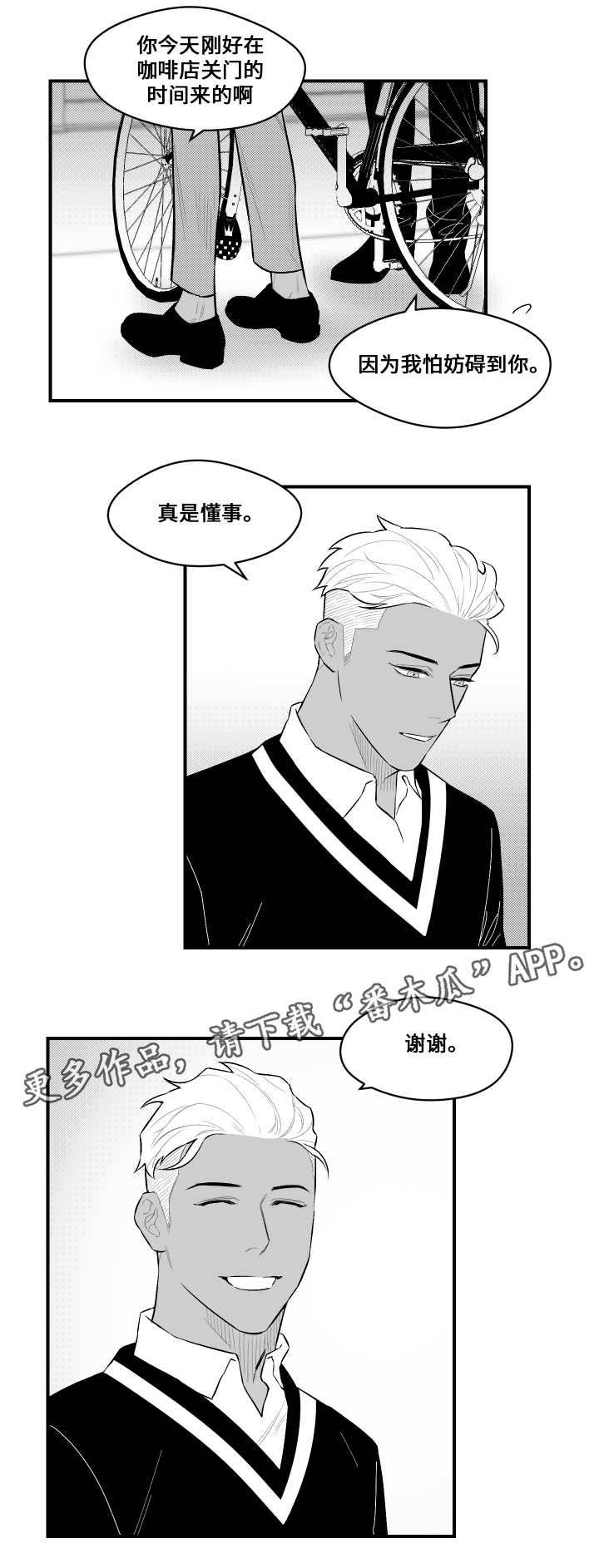 夜游精灵第18话图