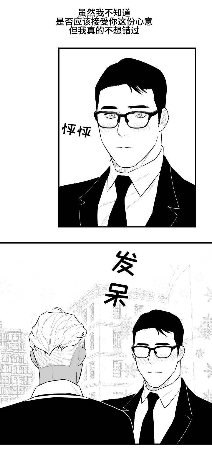 夜游精灵第18话图