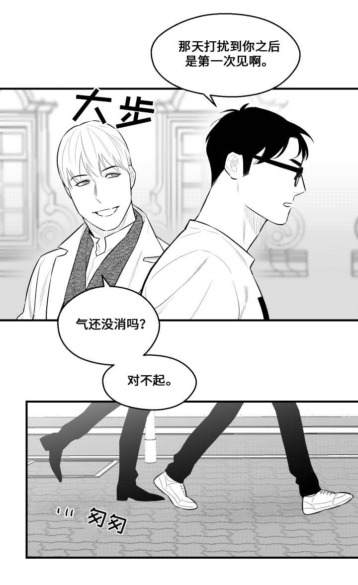 夜游精灵第20话图