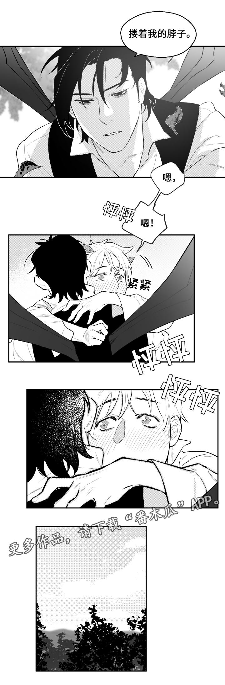 夜游精灵第25话图