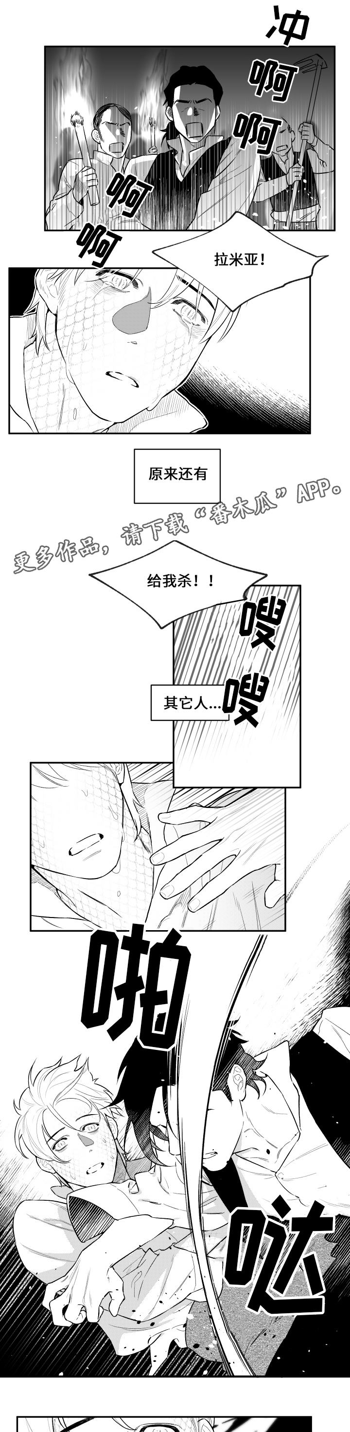 夜游精灵第26话图