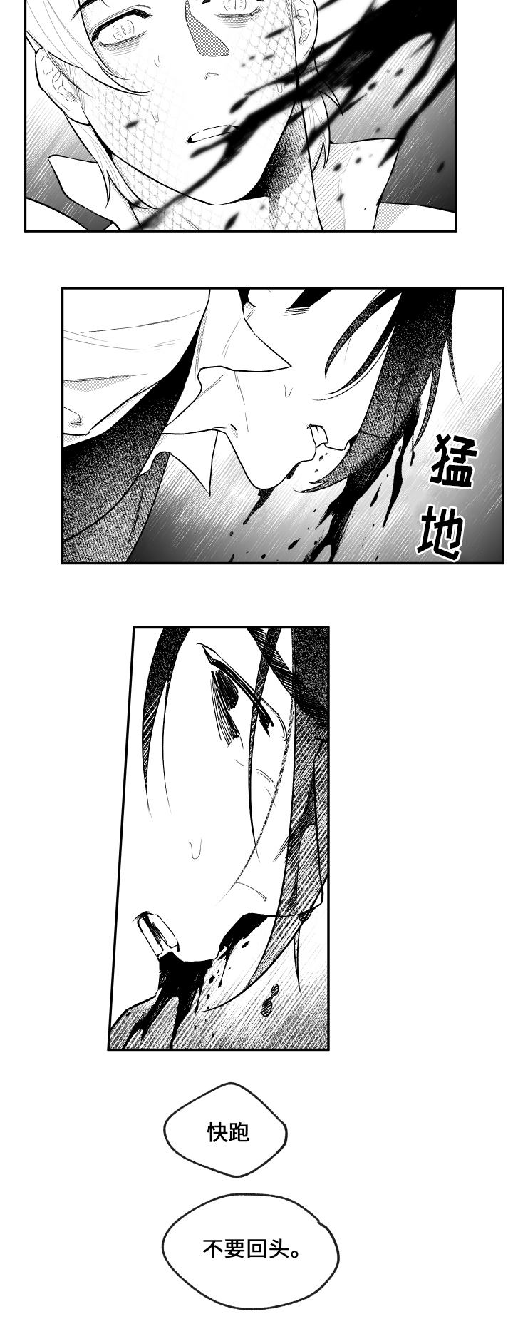 夜游精灵第26话图